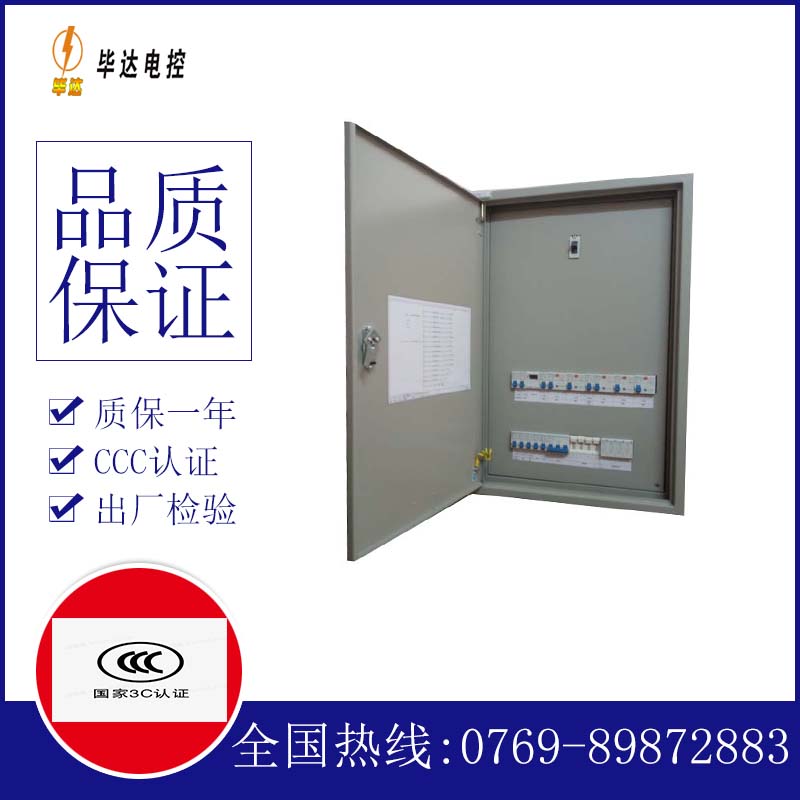 华容照明配电箱